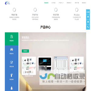 成都佳易联电子科技有限公司