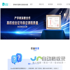 逻纪课堂