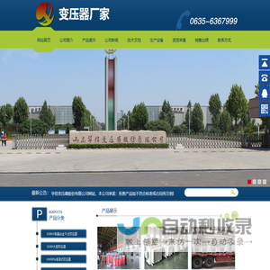 变压器厂家
