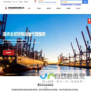 海运整柜门到门服务