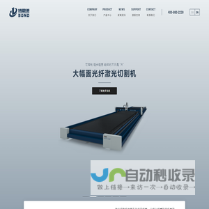 博恩德<font color='#ff7200'>智能装备</font>(江苏)有限公司