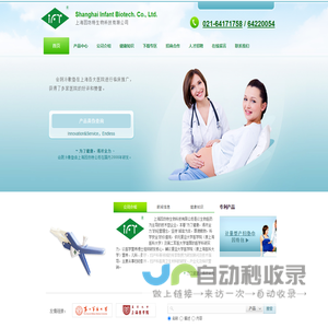 上海因坊特生物科技有限公司专利产品