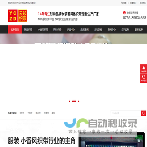 织带