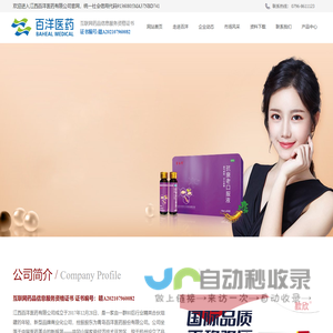江西百洋医药有限公司