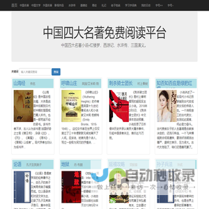 中国古典文学名著：红楼梦
