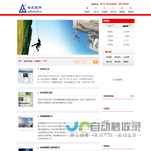 杭州网站建设
