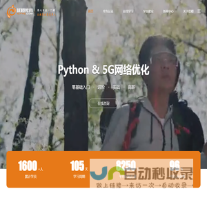 5G网络优化
