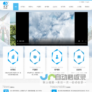 东莞金洲纸业有限公司