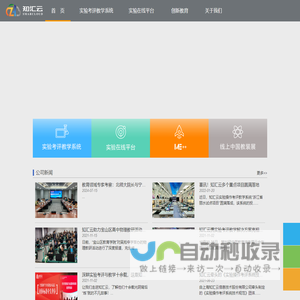 知汇云