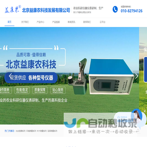 便携式光合作用仪