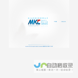 浙江麦科磁性器材有限公司