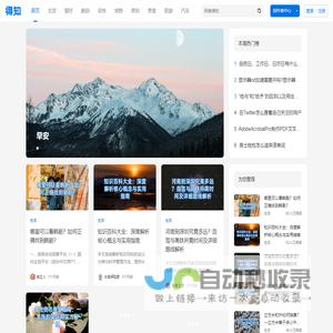 得知