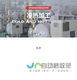 广州中臣碧阳科技集团有限公司