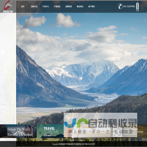 南京穿越户外用品有限公司