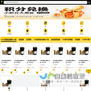 利星行