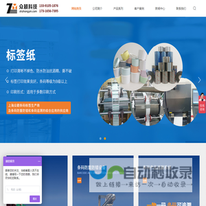 上海众颖信息科技有限公司