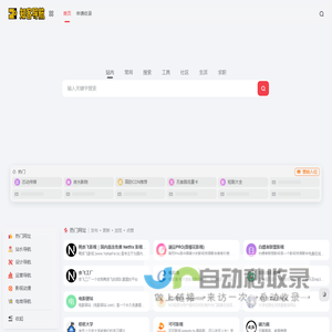 知客导航
