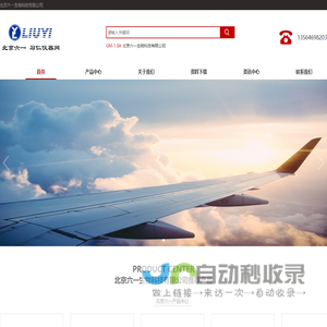 北京六一