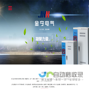 浙江金宁消防科技有限公司
