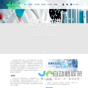 健安科技