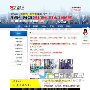 北京水泵维修