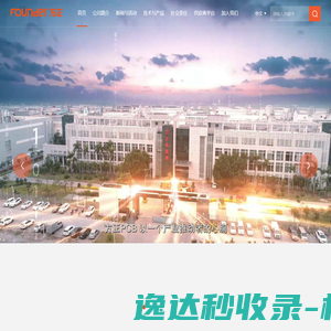 珠海方正印刷电路板发展有限公司