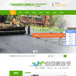 广东省弘顺沥青工程有限公司