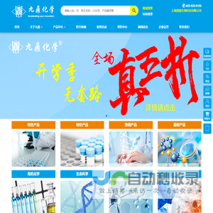 上海贤鼎生物科技有限公司