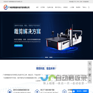 广州易特智能科技开发有限公司