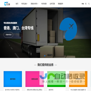 成都物流公司