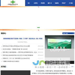 伊春市网上供销社