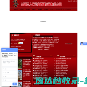 浙江天一交通建设有限公司