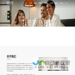 致欧科技
