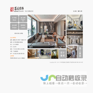 百信装饰