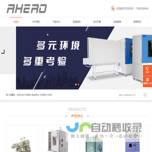 10年环境模拟设备研发设计