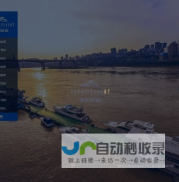 重庆骄阳游艇俱乐部有限公司