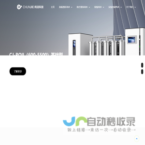 纯洁科技