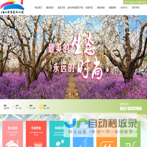江苏三台山国家森林公园