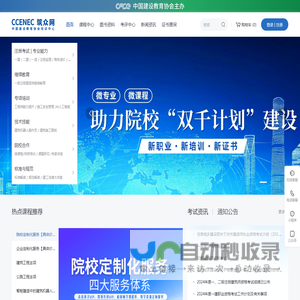 筑众网