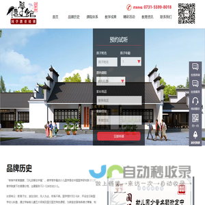 德学馆