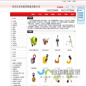 防坠器