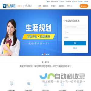高考志愿填报智能模拟系统
