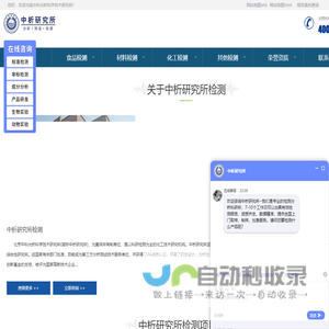 成分检测