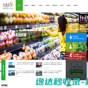 广东新农人农业科技集团股份有限公司