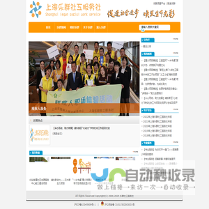 上海乐群社工服务社