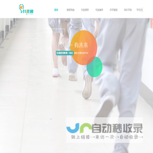 升涯通