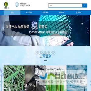 江苏宜嘉物资回收再生利用有限公司