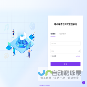 页面跳转中...