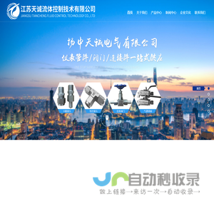 卡套接头