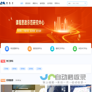 赣教云高校在线开放课程共享平台